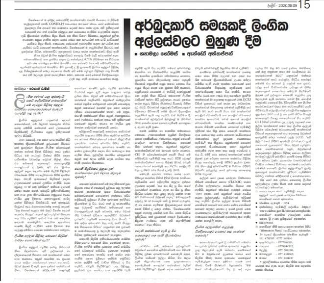 Saying No to sexual bribery